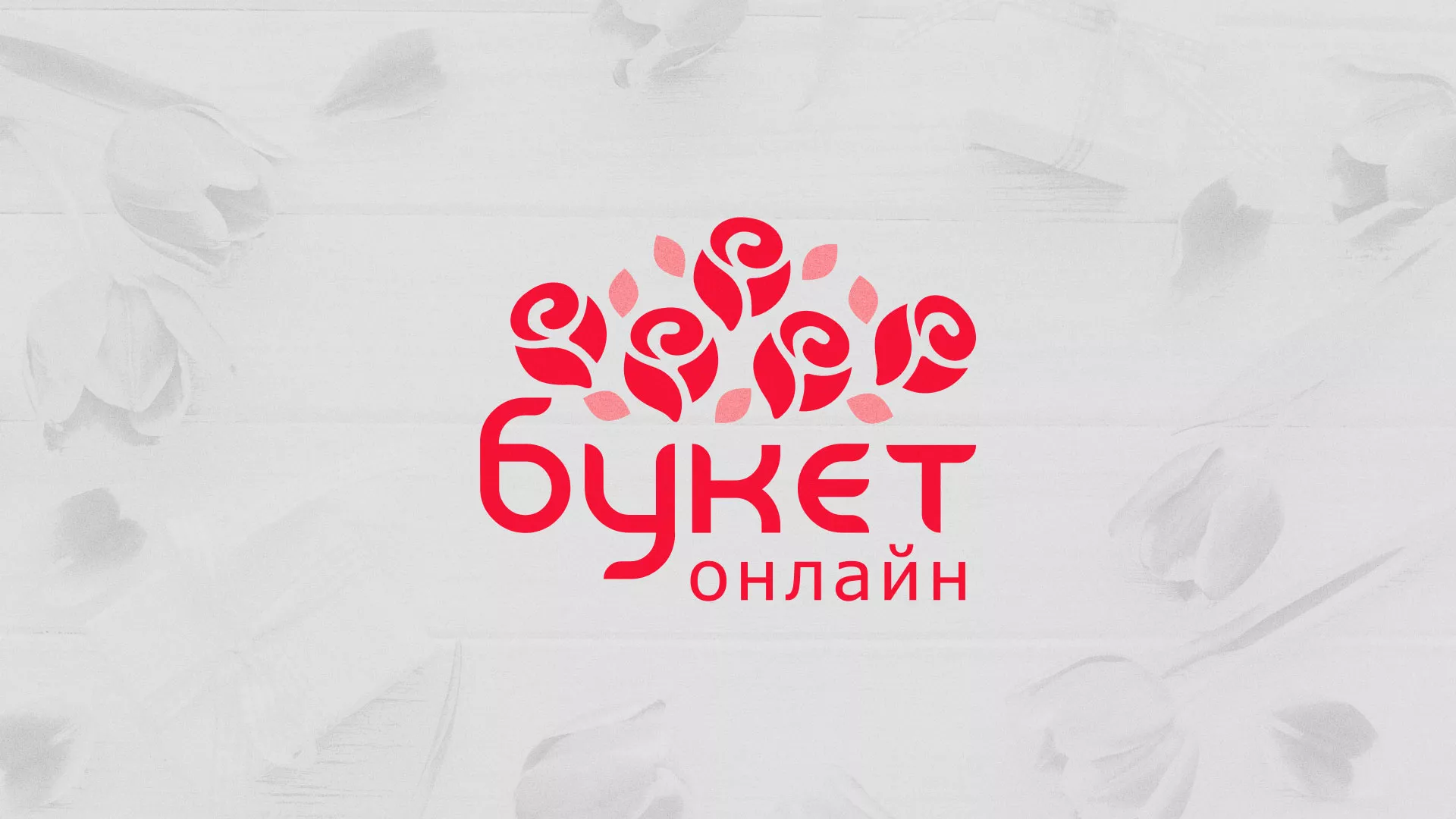 Создание интернет-магазина «Букет-онлайн» по цветам в Беломорске